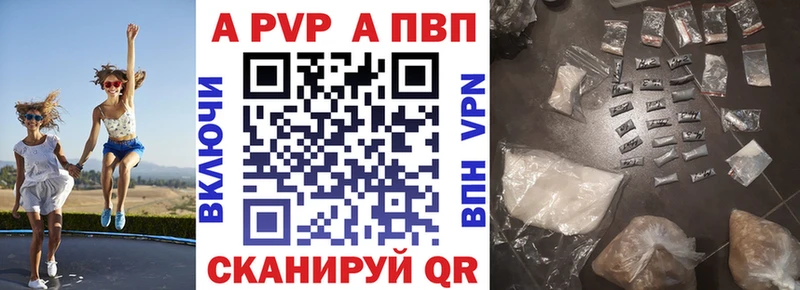 Alfa_PVP Crystall  Наро-Фоминск 