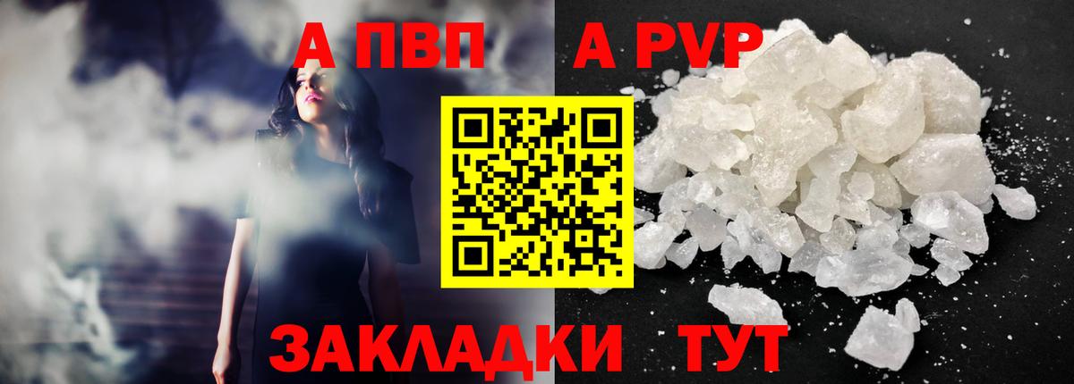 А ПВП крисы CK  Alfa_PVP мука  Альфа ПВП Crystall  Вход с VPN  Наро-Фоминск 