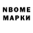 Марки NBOMe 1500мкг Ahmed Solis
