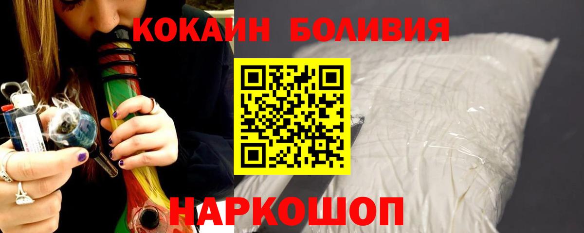 КОКАИН Fish Scale Наро-Фоминск