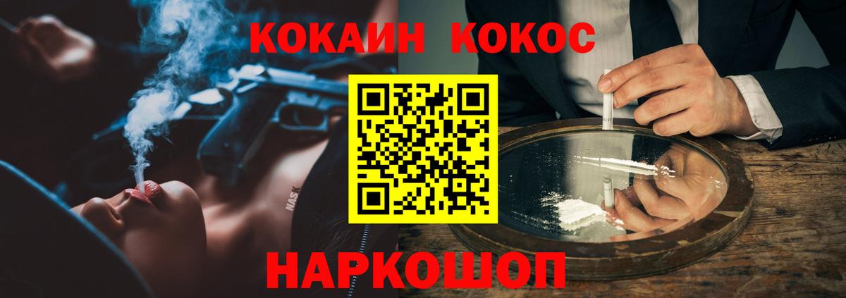 Наро-Фоминск  Cocaine Fish Scale  КОКАИН 99%  Вход с VPN 