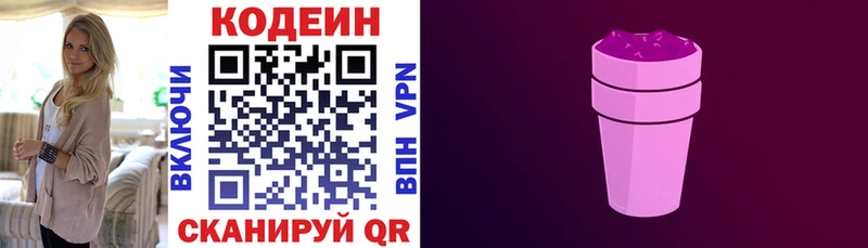 мега tor  цена наркотик  Наро-Фоминск  Codein напиток Lean (лин) 
