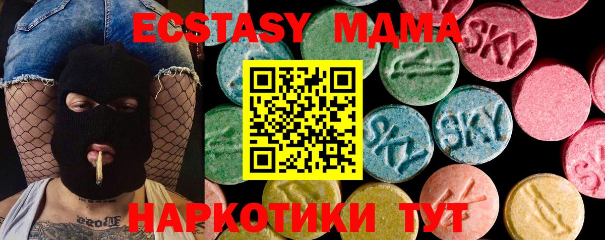 Ecstasy  ЭКСТАЗИ диски  Вход с VPN  Наро-Фоминск  Экстази MDMA 