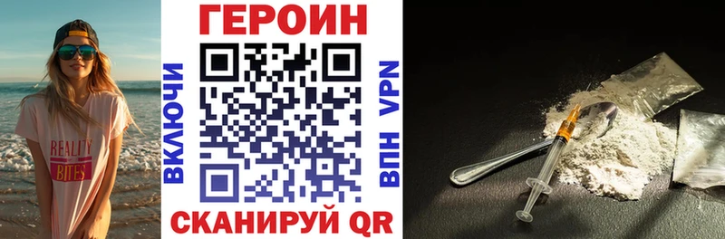 Героин белый Наро-Фоминск