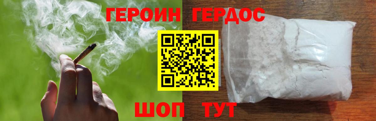 Наро-Фоминск  ГЕРОИН герыч  Вход с VPN 