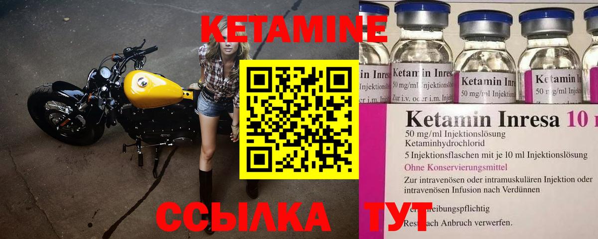 КЕТАМИН VHQ Наро-Фоминск