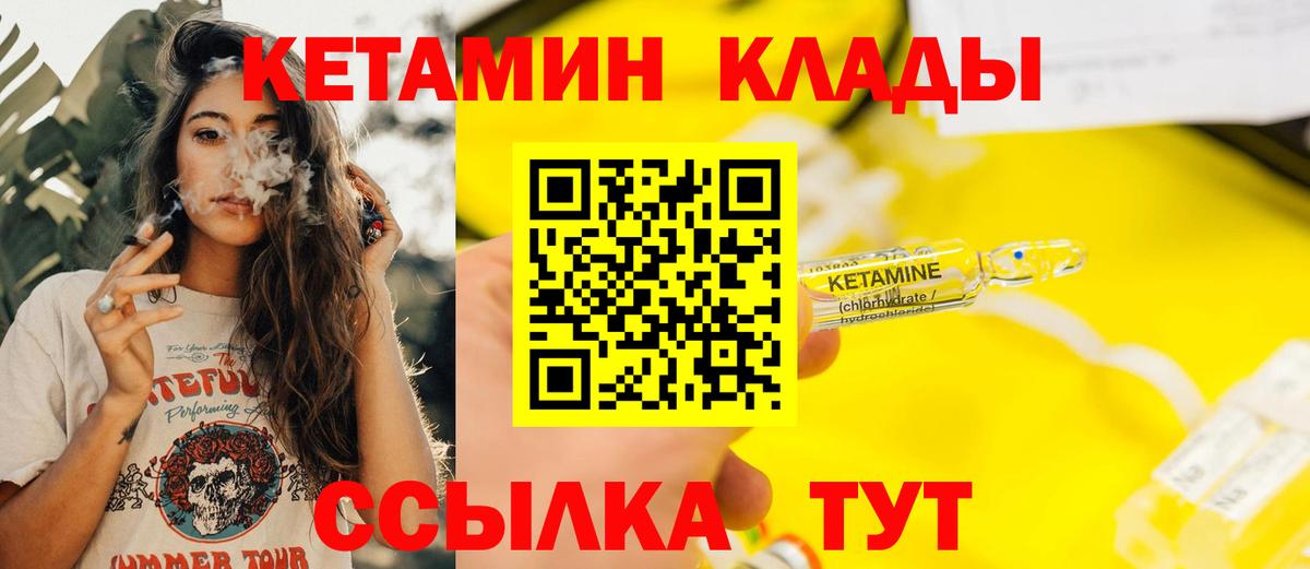 Наро-Фоминск  Кетамин VHQ  Вход с VPN  Кетамин ketamine 