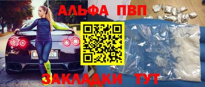apvp Наро-Фоминск
