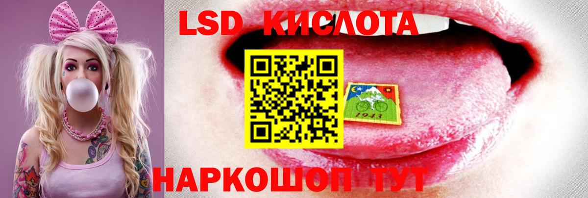 LSD-25 экстази кислота Наро-Фоминск
