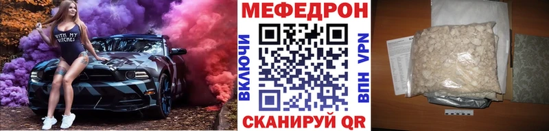 МЕФ mephedrone  Наро-Фоминск 