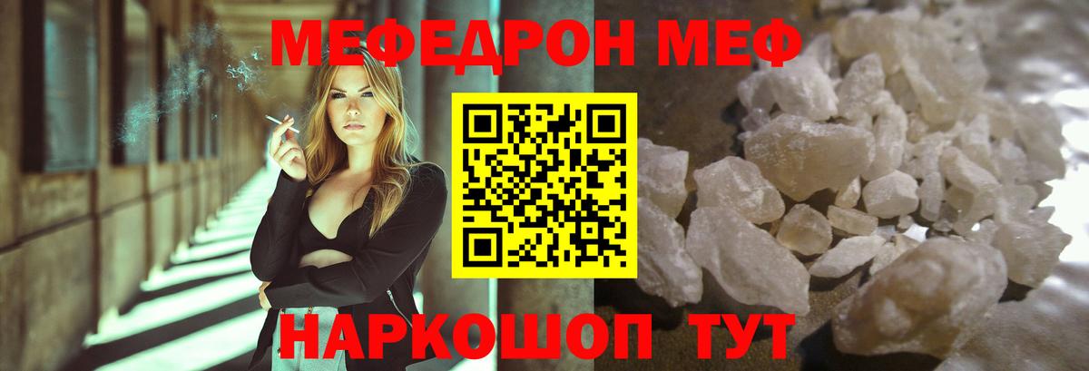 Меф кристаллы Наро-Фоминск