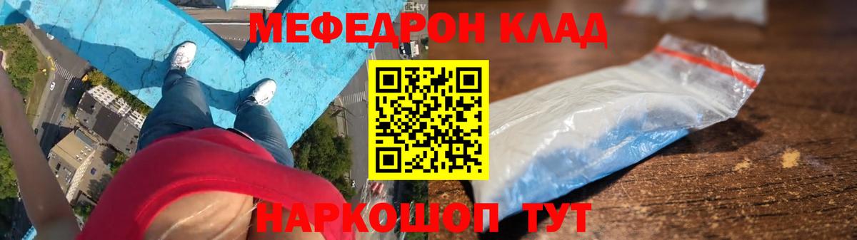 Наро-Фоминск  кракен сайт  МЕФ  Мефедрон 4 MMC  МЯУ-МЯУ  Вход с VPN  Меф мука 