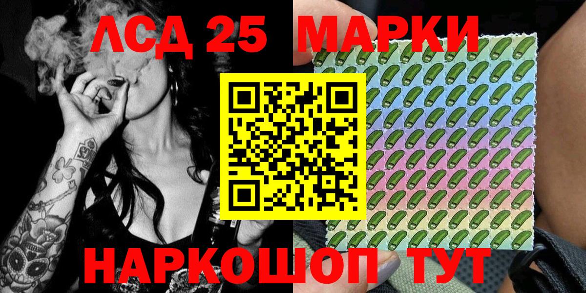 Марки NBOMe 1,8мг  Марки N-bome  Наро-Фоминск  Вход с VPN 