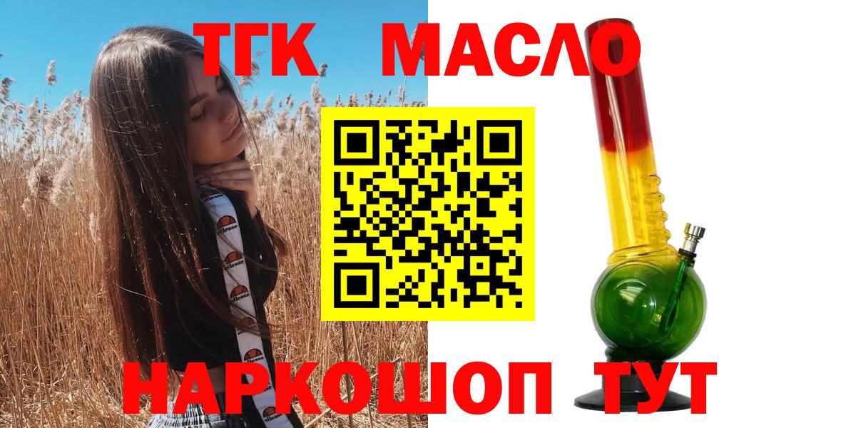ТГК жижа Наро-Фоминск
